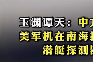 找到定位了？克莱半场替补11中7拿下17分3板2助